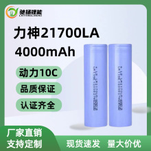 21700늳4000mAh10C߱mo˙C늄ӹ
