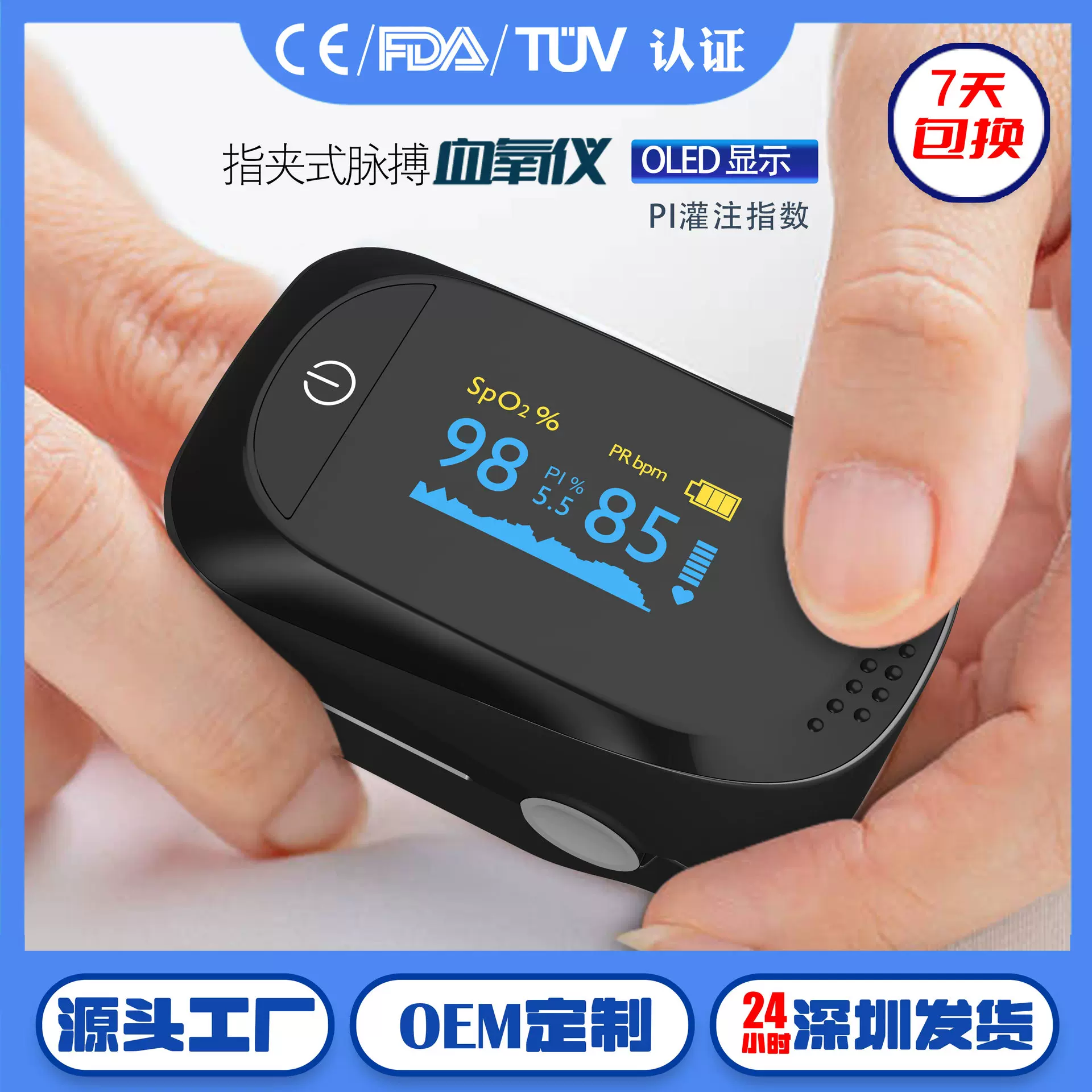 指夹式血氧仪血氧饱和度脉搏心率监测器家用指脉氧心率计A2血氧计