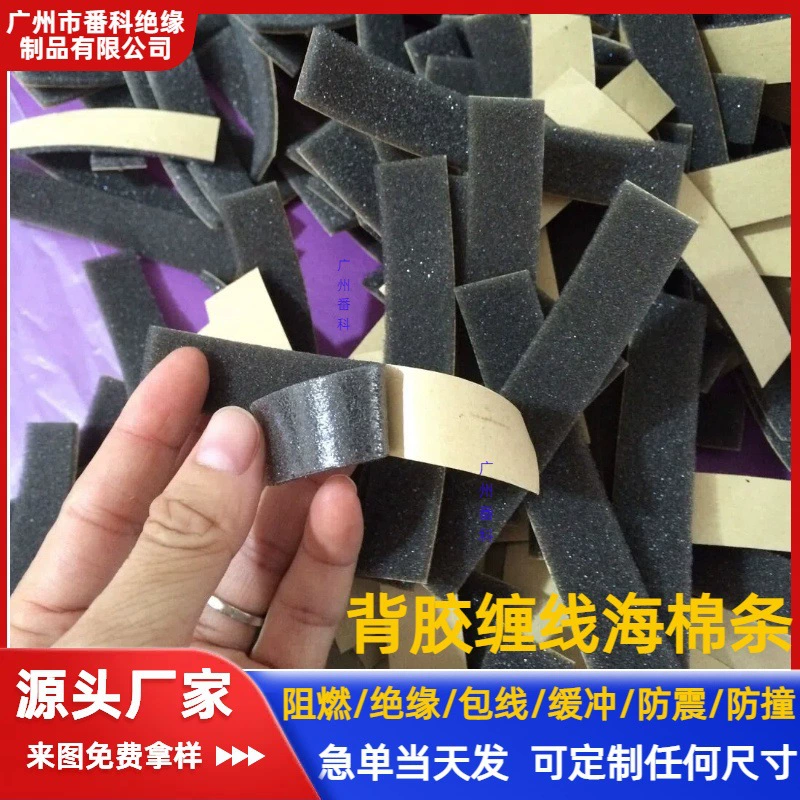 Черные губчатые полоски для очистителей воздуха, черные губчатые полоски с клеевым слоем, огнестойкие и огнезащищенные полоски из полиуретановой губки.