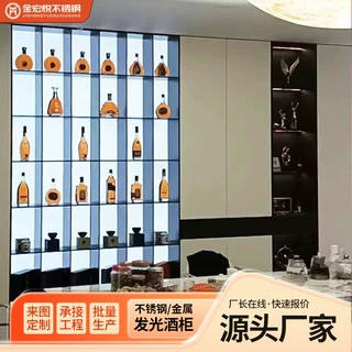 不锈钢发光酒柜酒店轻奢洋酒柜展厅金属壁龛柜餐厅钢板柜定制厂家
