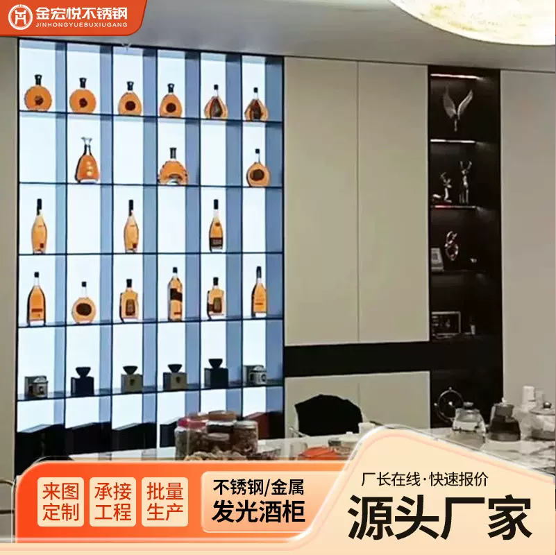 不锈钢发光酒柜酒店轻奢洋酒柜展厅金属壁龛柜餐厅钢板柜定制厂家