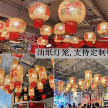 竹编油纸灯笼diy油纸灯笼婚庆吊顶网户外拍照餐饮火锅店发光装饰