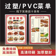 塑封A4菜單菜牌 飯店餐飲pvc菜譜設計制作 過塑價格表 酒水單