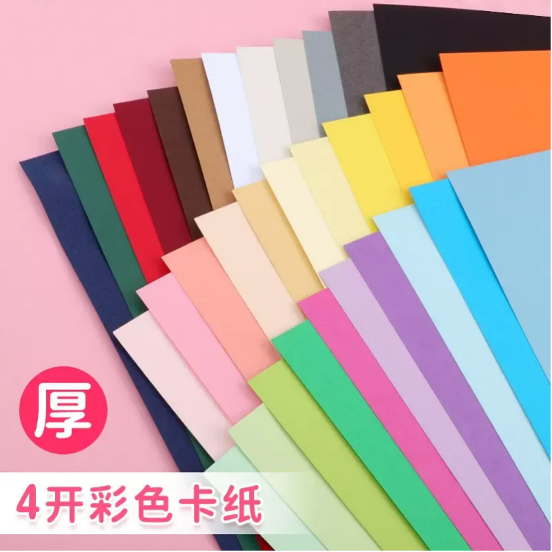Cartulina de color 4K, cartulina dura de 180g, cartulina hecha a mano 8K, cartulina para pintar en jardín de infantes, cartulina dura A4 de color, envío gratis.