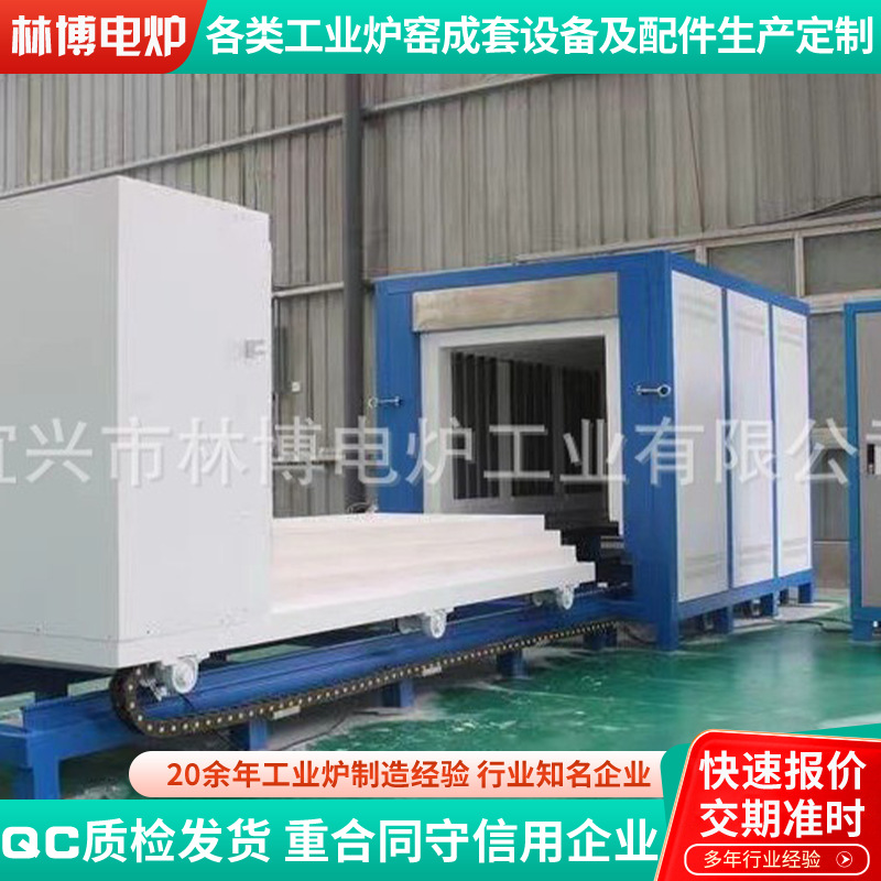 工厂定制台车炉加热炉高温箱式热处理炉列车式电阻炉全纤维电阻炉