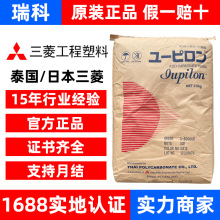 PC三菱工程塑料GSV2030R2 GSV2010R2 BK9001正品 阻燃V2 玻纤增强