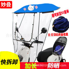 電動車雨棚可收納電瓶車加厚防曬遮陽傘防紫外線可折疊太陽傘