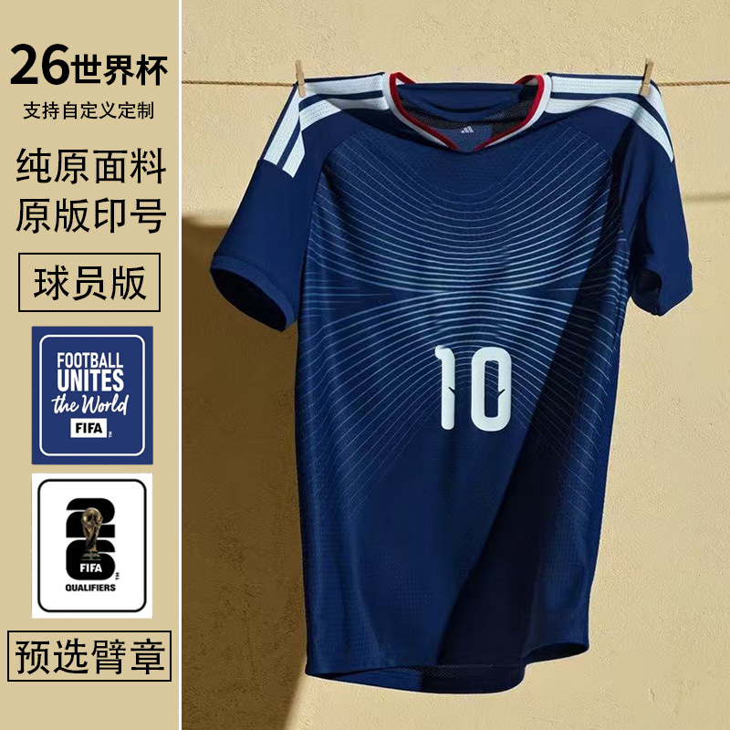 26 España Francia Inglaterra Alemania Argentina versión de jugadores de fútbol nueva camiseta del equipo nacional personalizada