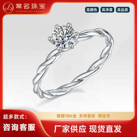 18K白金0.5克拉莫桑钻女戒指培育钻简约藤蔓高端轻奢求婚礼物时尚