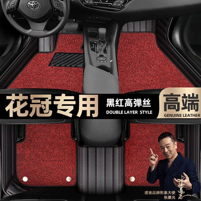 Foot pads are suitable for Toyota Corolla foot pads fully enclosed 10 12 14 15 16 car mats [black and red (Ayaqaltılar (Kovriklər)) - black-and-red-leather-black-and-red-stretch-silk-double-layer