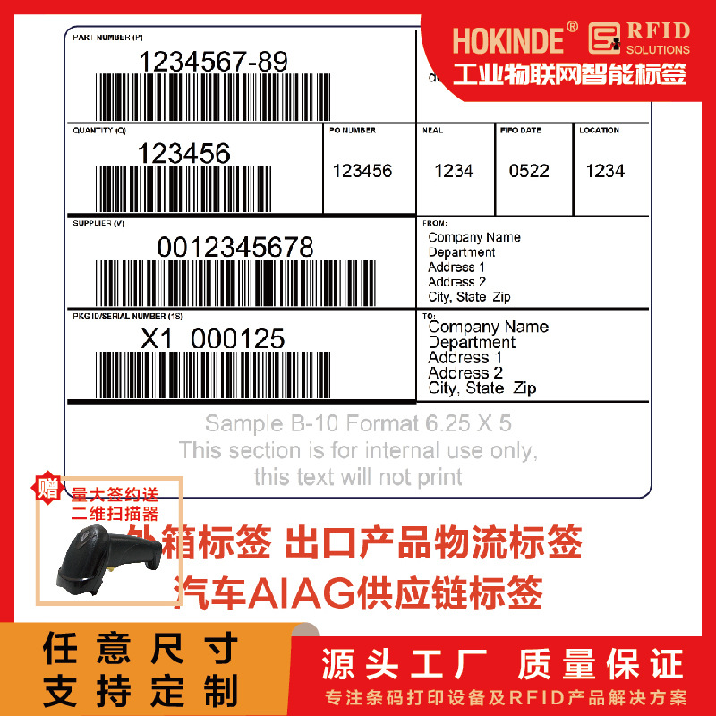 Data Matrix二维标签 条码代印 600点条形码代印 Trioptic