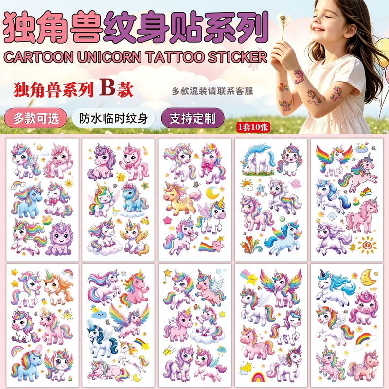 Children's Cartoon Unicorn Tattoo Waterproof Temporary Stickers for Boys and Girls Party Decoration Cute Animal Stickers Children's Cartoon Unicorn Tattoo Waterproof Temporary Stickers for Boys and Girls Party Decoration Cute Animal Stickers