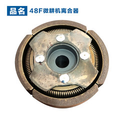 Micro tillage machine clutch throw away block ground drilling machine clutch 1E48F power throw away block micro tillage machine clutch