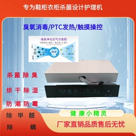其他生活电器;电子产品消毒