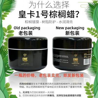Huangka Crystal plating wax Brazil Car wax