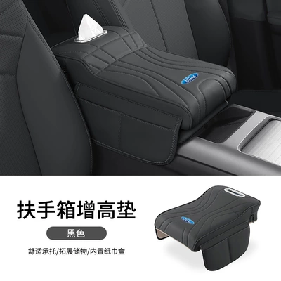Suitable for Ford Escape Central Armrest Box Booster Pad Protective Cover Car Storage Storage Car Tissue Box (Armrest box pad) - ford-standard-upgraded-version-with-side-pocket-armrest-box-booster-pad-classic-black-1-pack