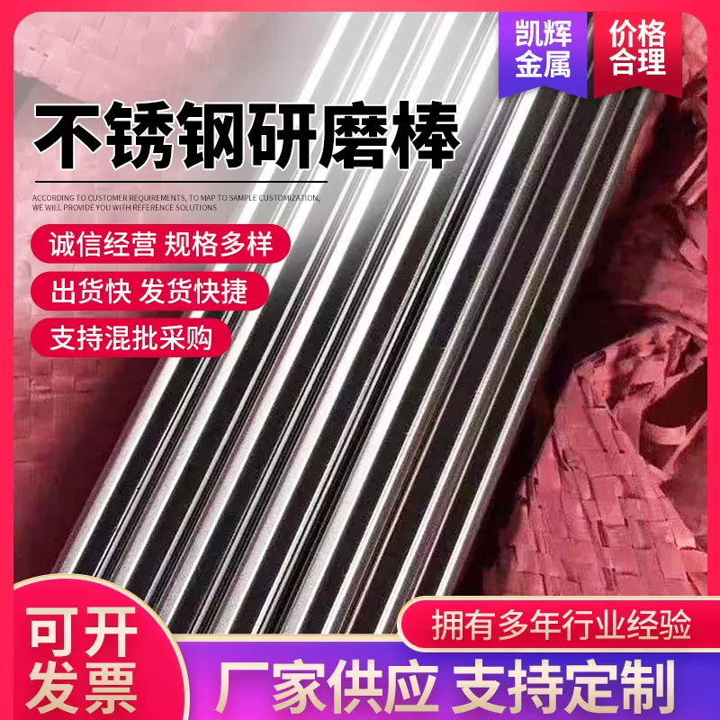 431不锈钢研磨棒 416不锈钢棒 批发生产 不锈钢圆棒 430F研磨棒