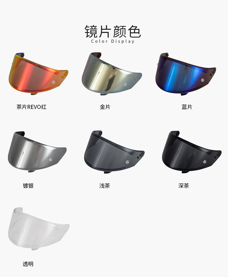 Motorcycle Helmet Nfr Lens Suitable for Helmet R2R Nfr Nx Nz Model Anti-Uv Safety Lens