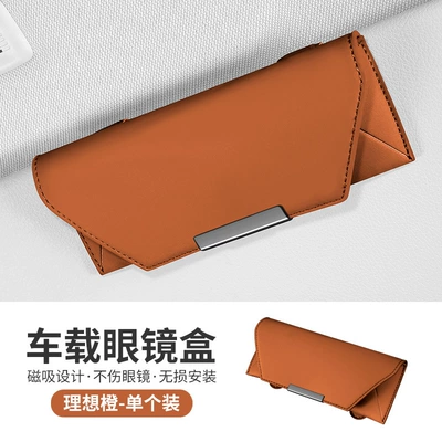Car Glasses Clip/Bill Clip: sun visor storage box car - light-brown-ideal-orange-no-standard-blank