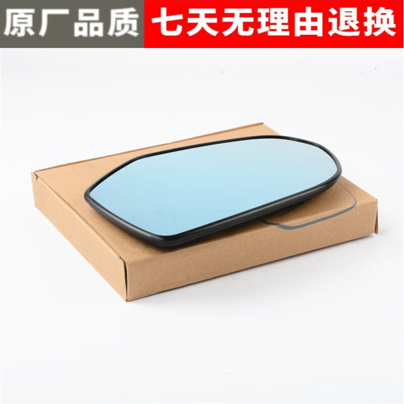 Original Car Mirror Suitable for Odyssey Reversing Mirror Lens Models 05 06 07 08 Rb1 Rearview Mirror Lens