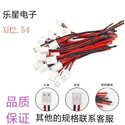 XH2.54间距 2P 端子连接线 焊开关 红黑单头电子线 70MM 量大优惠