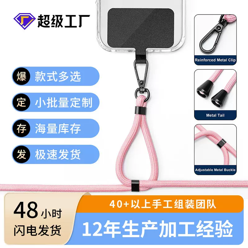 手机挂绳斜跨绳小众高级感固定夹片可调节挂脖绳户外手机挂链背带