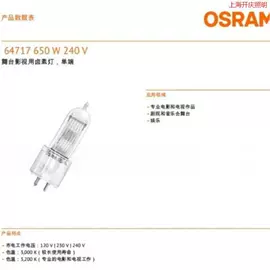 墙壁插座;镇流器;卤钨灯泡