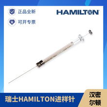 hamilton微量 汉密尔顿进样针75RN 5ul可换针87930动物实验