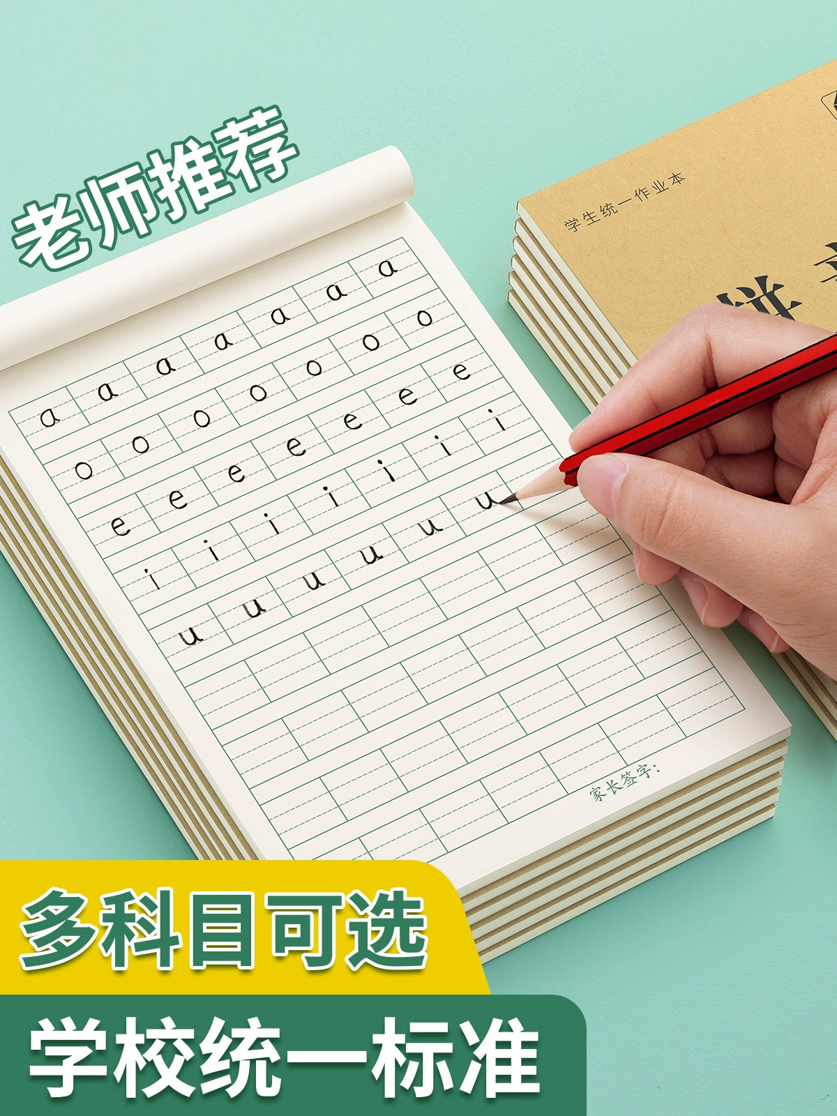 Книга пиньинь для первого класса дошкольного возраста, национальный стандарт, книга для домашних заданий в детском саду для учащихся начальной школы, китайская сетка пиньинь Тяньци
