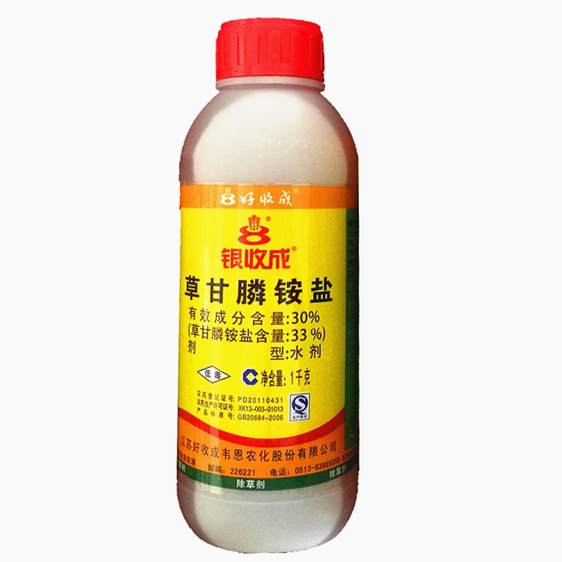 33%好收成银草甘膦铵盐荒地果园杂草除草剂红薯烂根除草果园专用