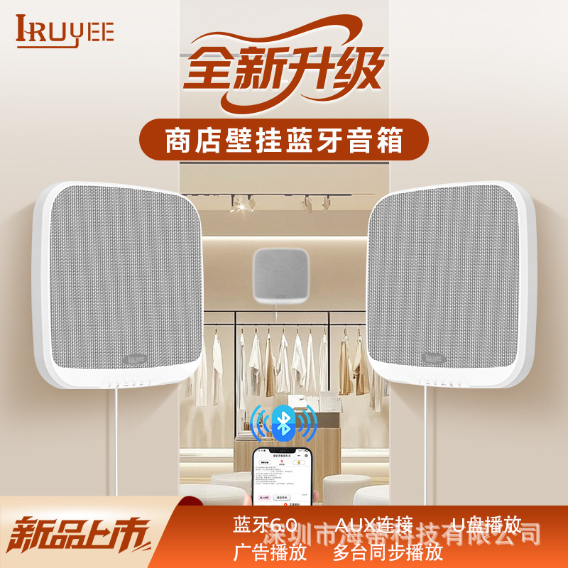 Cross-Border Wall-Mounted Bluetooth Speakers, Multiple Units with Simultaneous Wireless Connection, No-Wiring Commercial Audio System, Ceiling-Mounted for Gym and Shop Use Cross-Border Wall-Mounted Bluetooth Speakers, Multiple Units with Simultaneous Wireless Connection, No-Wiring Commercial Audio System, Ceiling-Mounted for Gym and Shop Use