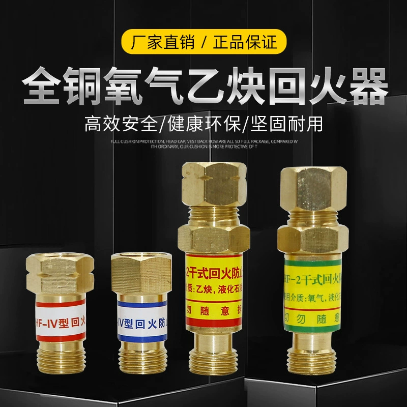 HF-2 Тип все медь закалки preventer кислорода ацетилена метр с закалкой клапан для резки оптом