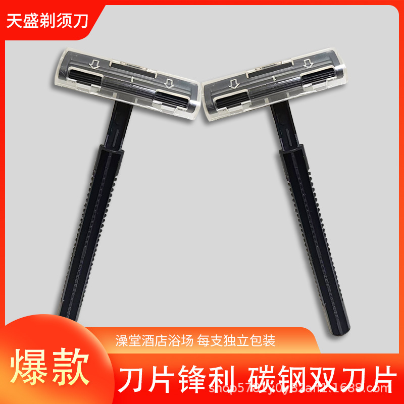 Tiansheng Disposable Razor Bathroom Hotel Baths Special Blade Sharp Carbon Steel Double Blade Men's Manual