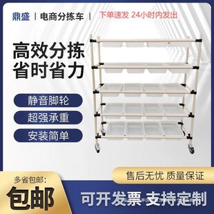 E-Commerce Distribution Sorting Truck Warehouse Picking Trolley Wheeled Tool Cart Work Direct Sales Support