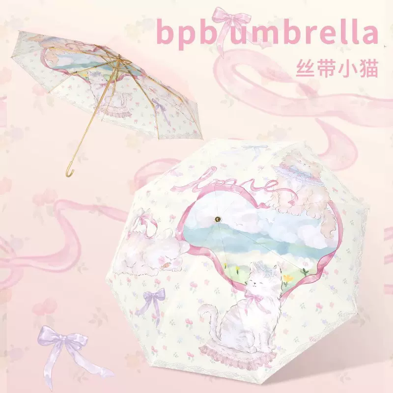 bpb 弯钩折叠伞女晴雨两用复古太阳伞防晒防紫外线高级感遮阳伞