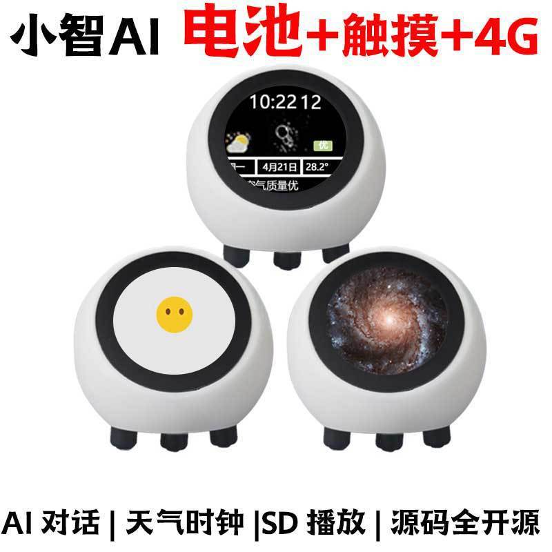 DeepSeek Xiaozhi ESP32-S3 開発ボード 1.28inch LCD 電子眼球 AI ボイスチャット N16R8|undefined