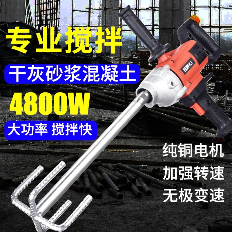 搞拌机水钻搅拌机水泥砂浆水钻搅灰机大功率腻子肉馅希德红水钻机