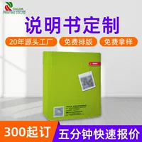 Продукт ручная цветная печать Складная бумага 3C цифровая электронная печать буклета для ногтей