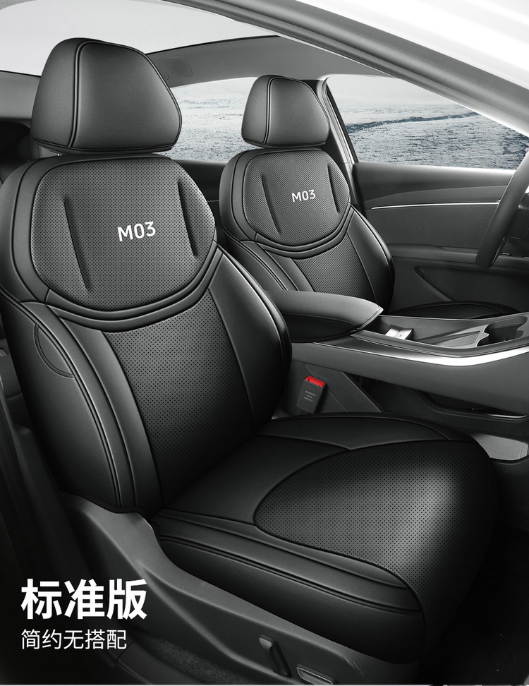 Xiaopeng MONA M03 special suede four seasons GM cushion ventilated and breathable saddle cushion seat cover