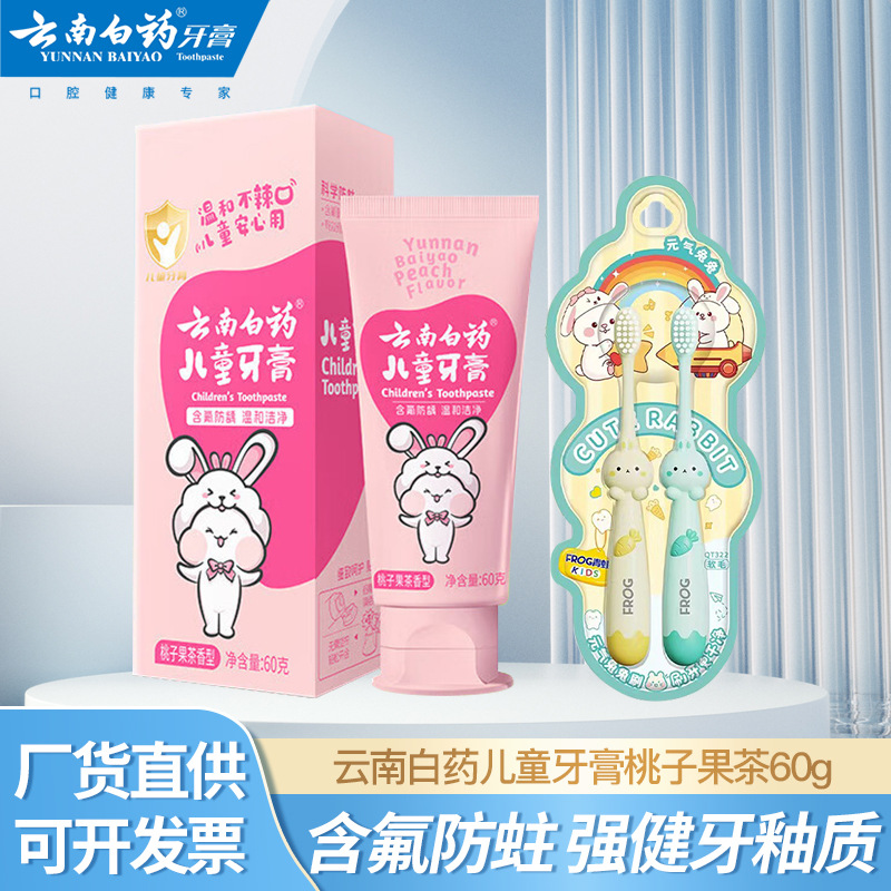 Yunnan Baiyao Kidsren's Toothpaste 60g Peach Fruity Flavor Anti-Moth and Solid Tooth Replacement Period Baby Specializes in Mild Anti-Moth