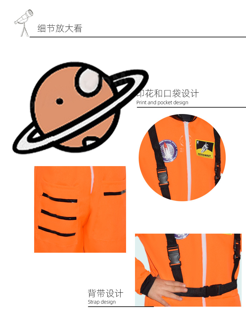 G-_图片_太空服_详情页B_07.jpg