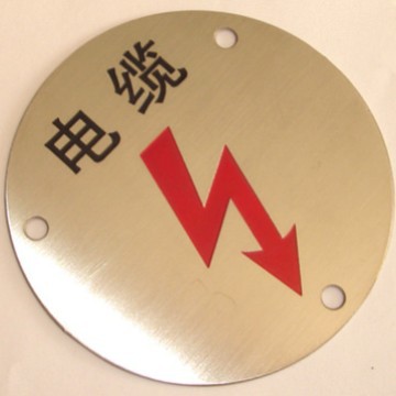 不锈钢腐蚀标牌厂家直供 不锈钢电缆线标牌铭牌 不锈钢铭牌腐蚀