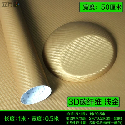 Car Color Changing Film Interior: Car interior film - 3d-carbon-fiber-light-gold-length-1m-x-width-05m