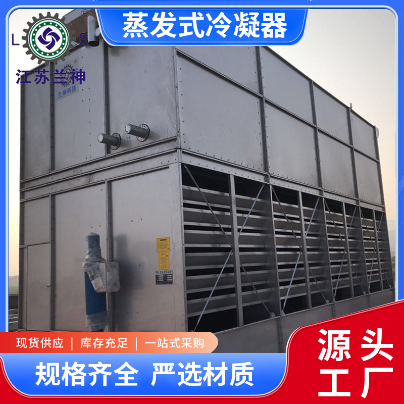 厂家蒸发冷 冷凝器  蒸发式冷凝器 氨用氟用冷却塔 闭式冷却塔ZNX