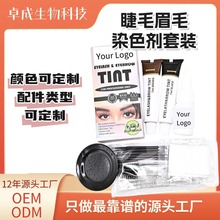定制浅眉半永久防水防汗染眉膏 防晕持久黑色染睫毛半永久染眉剂