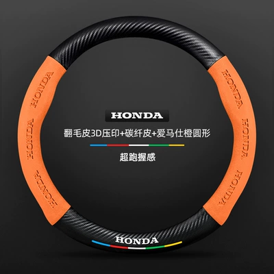 Steering wheel cover | Genuine Leather Four-Season Universal Carbon - suede-3d-embossed-carbon-fiber-leather-hermes-orange-round-unmarked-default