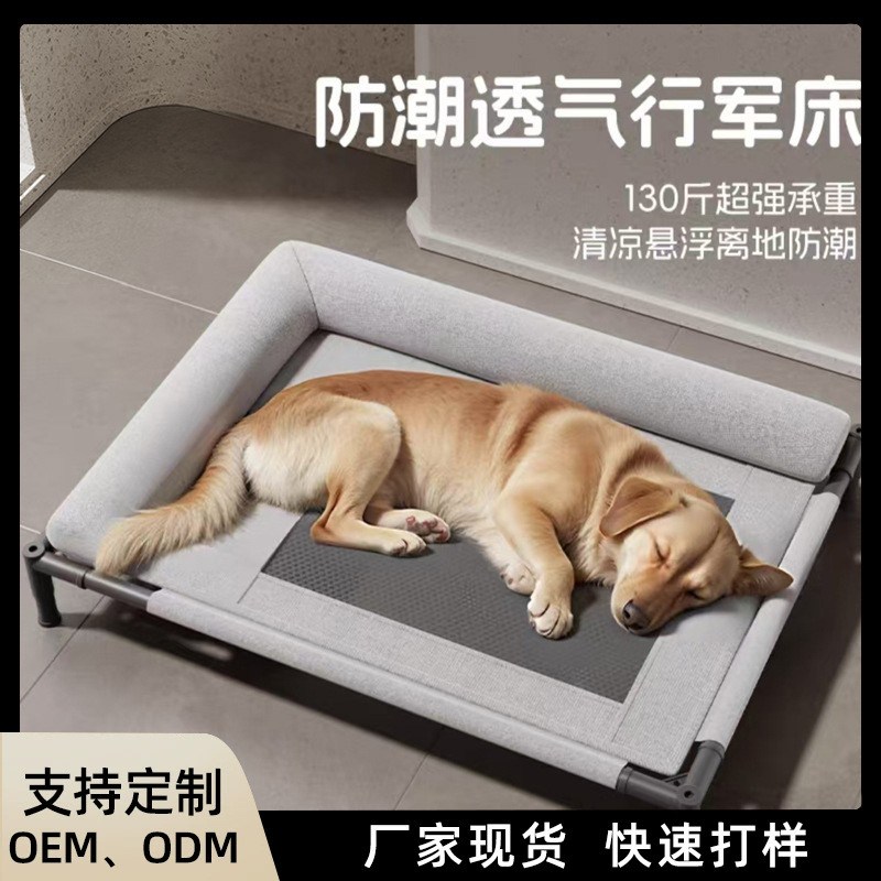 Cama para Mascota Elevada de Venta Popular, Desmontable, para Todo el Año y a Prueba de Humedad