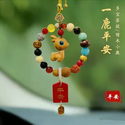 for Safety, Car Decoration | Car hanging - eighteen-seeds-barbie-tan-ping-an-brand-five-way-god-of-wealth-pendant