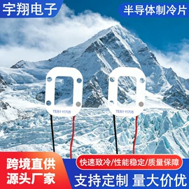 半导体材料;散热片/散热元件;覆铜板材料