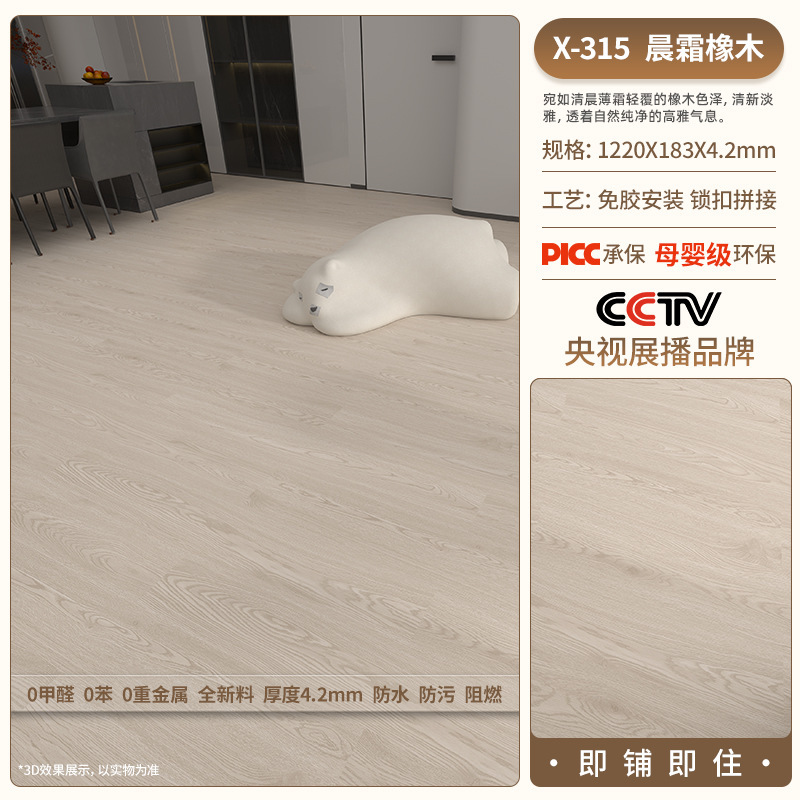 spc石塑地板锁扣8mm环保石晶防水木地板室内自铺家用卡扣拼接地板|undefined